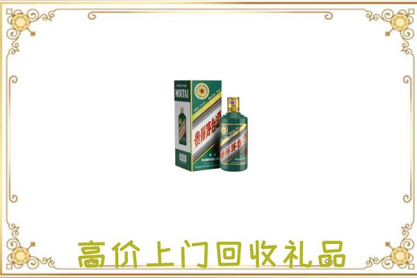 沙湾附近回收生肖茅台酒
