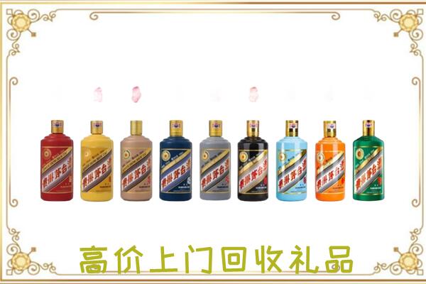 沙湾附近回收茅台纪念酒