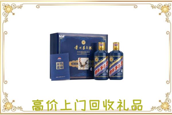 沙湾附近回收茅台酒礼盒