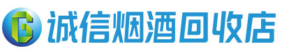 沙湾茅台酒回收,酒瓶,烟酒,飞天茅台酒,名酒,沙湾回收贵州茅台酒